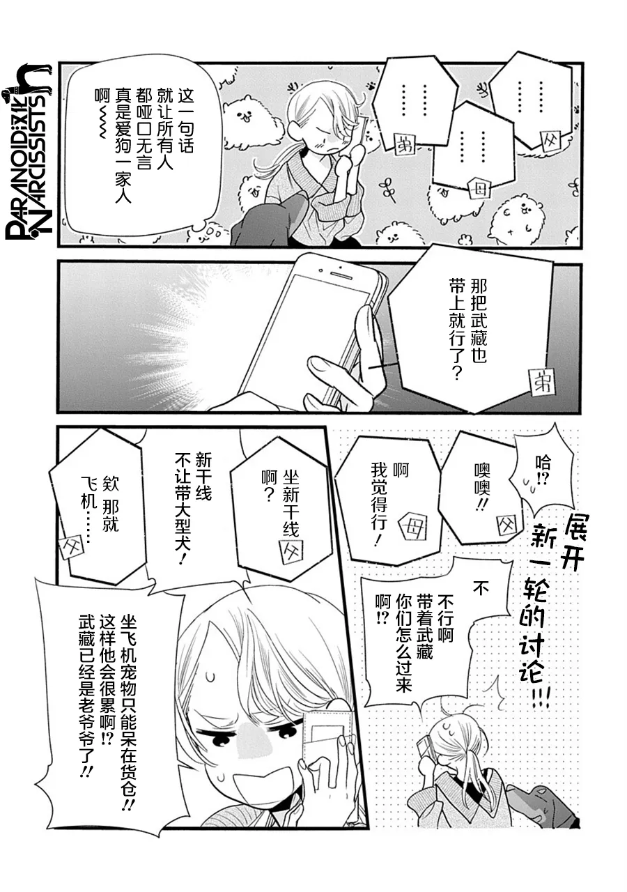 第30话 第15页