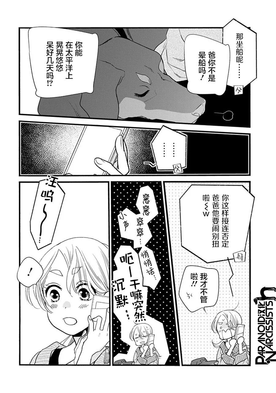 第30话 第16页