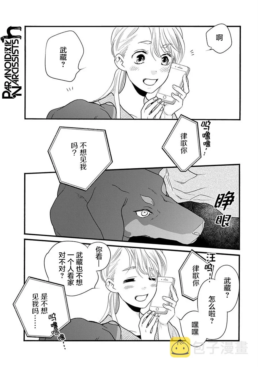 第30话 第17页