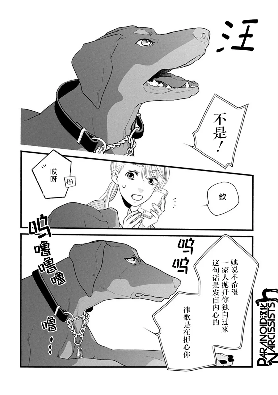 第30话 第18页