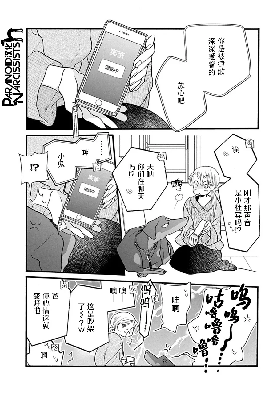 第30话 第19页