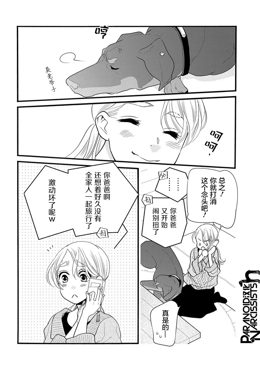 第30话 第20页