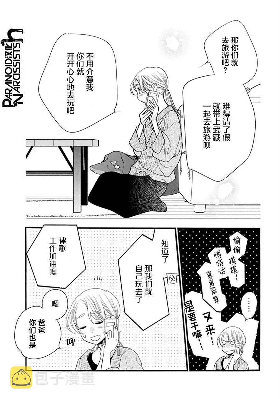 第30话 第21页