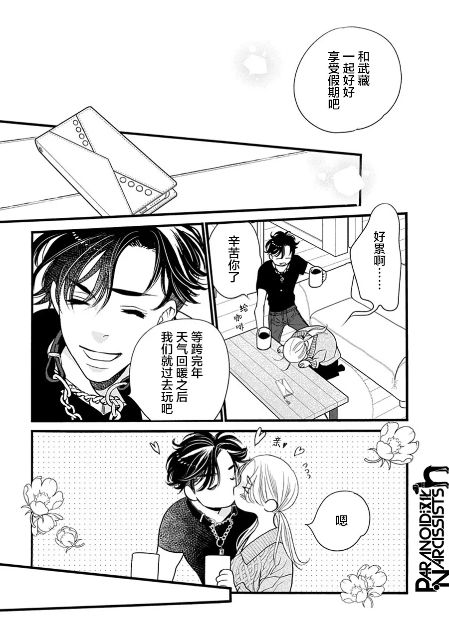 第30话 第22页