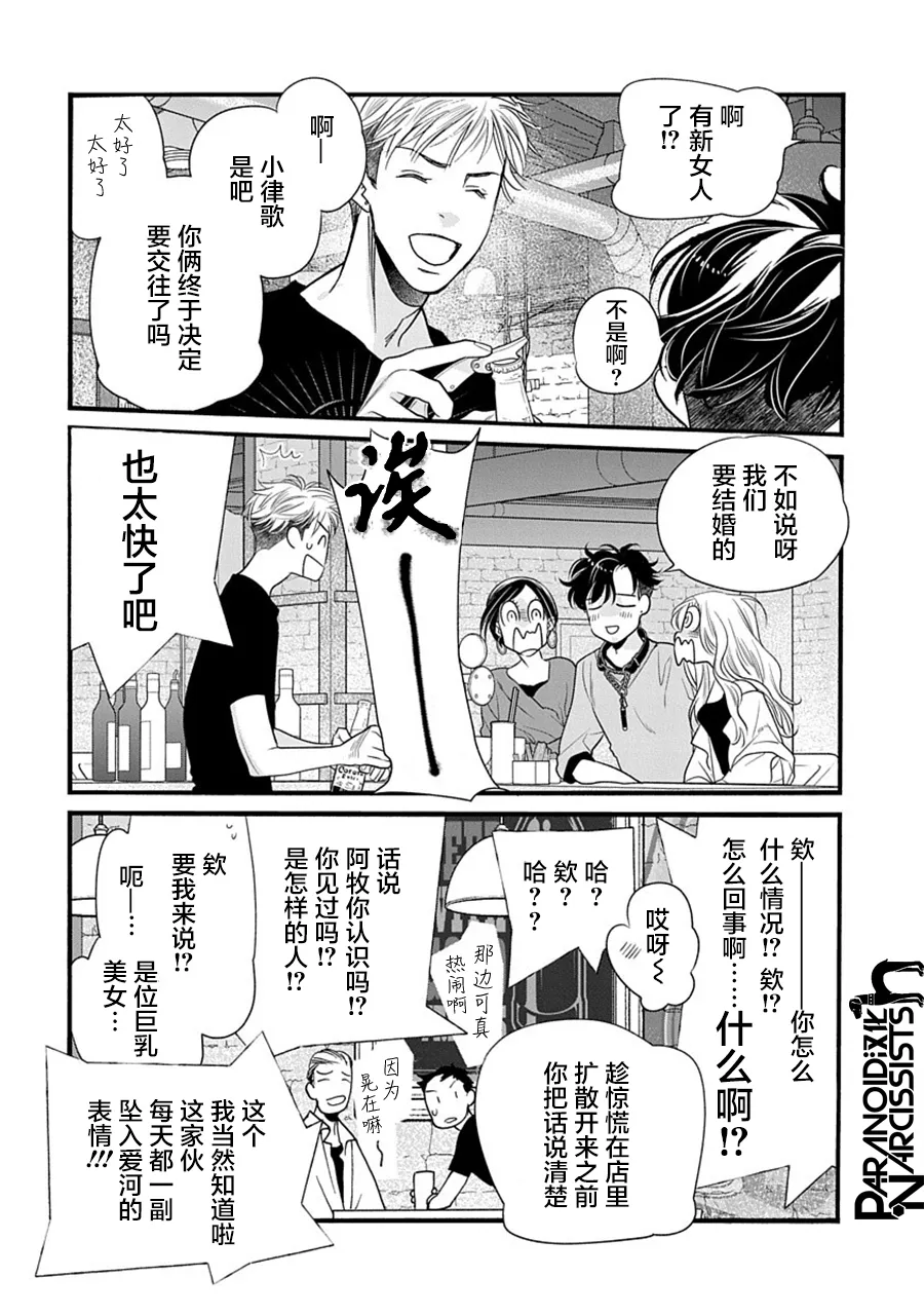 第30话 第24页