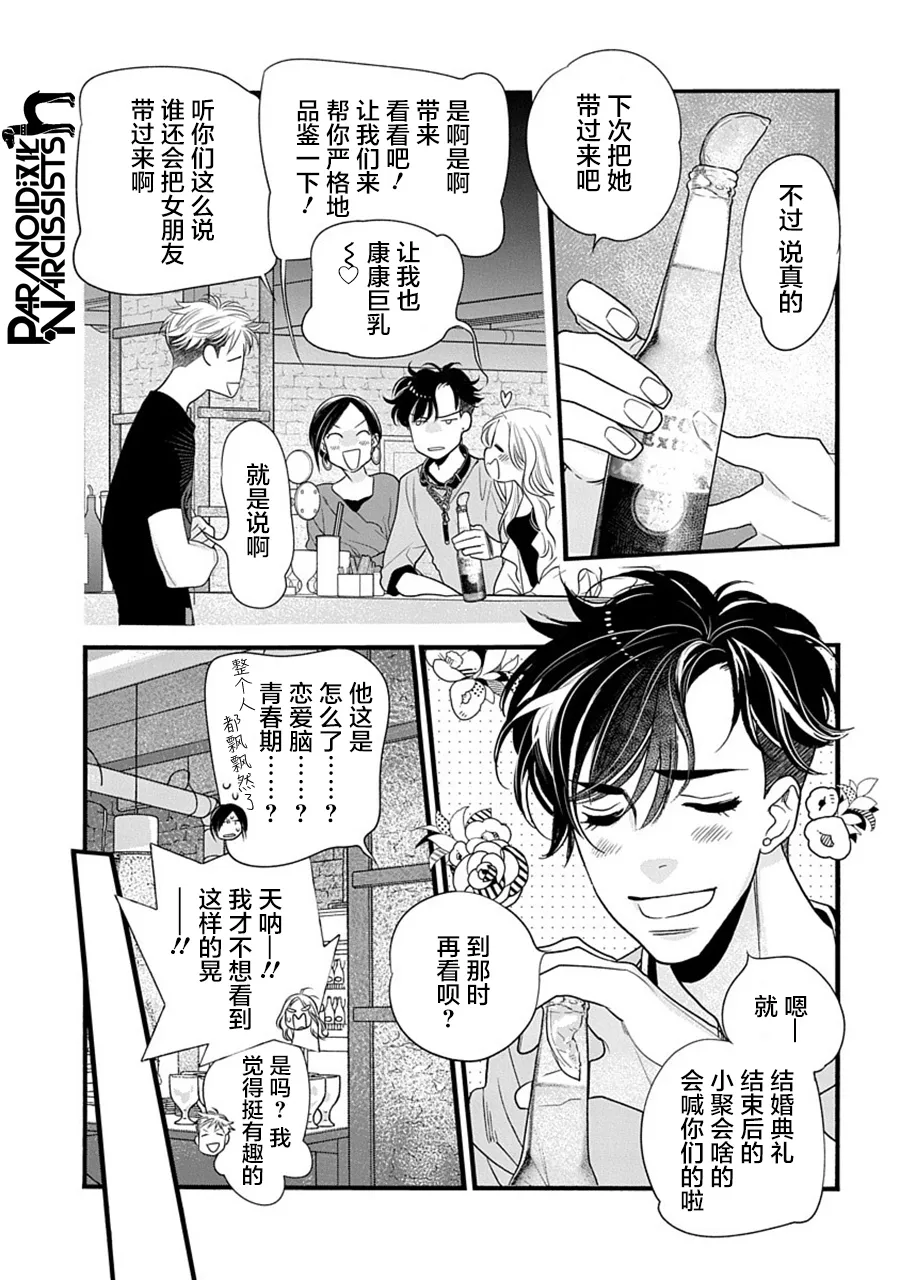 第30话 第25页