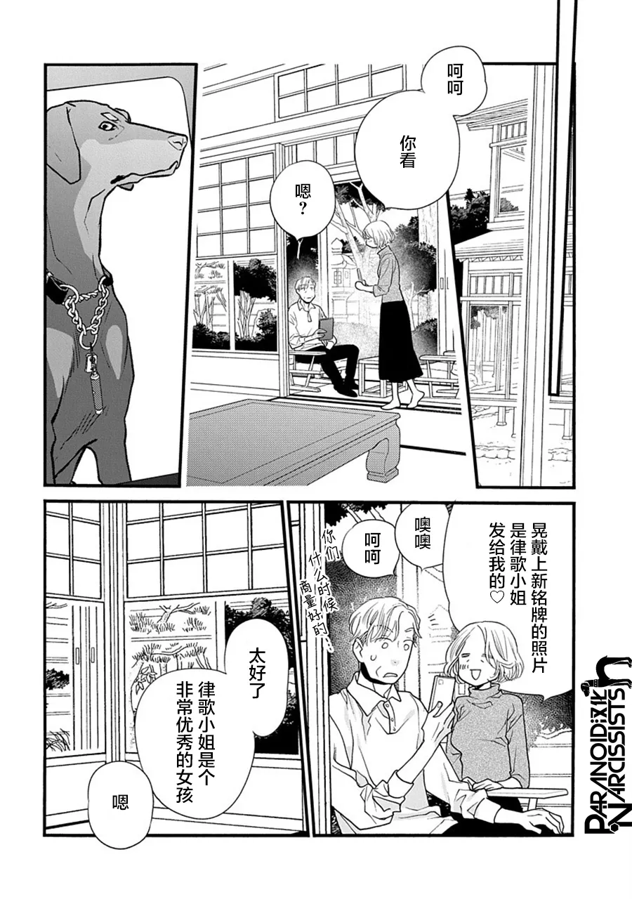 第30话 第26页