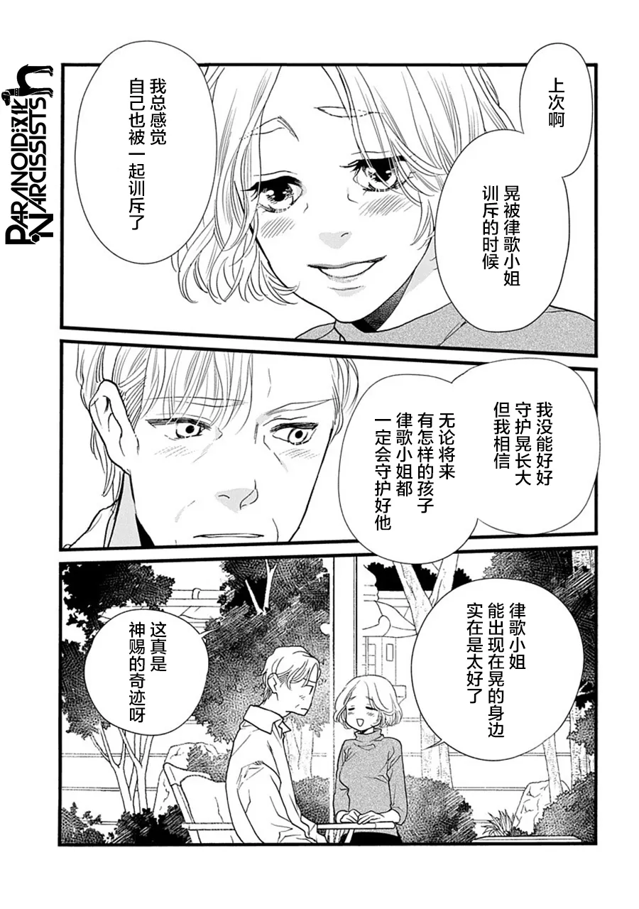 第30话 第27页