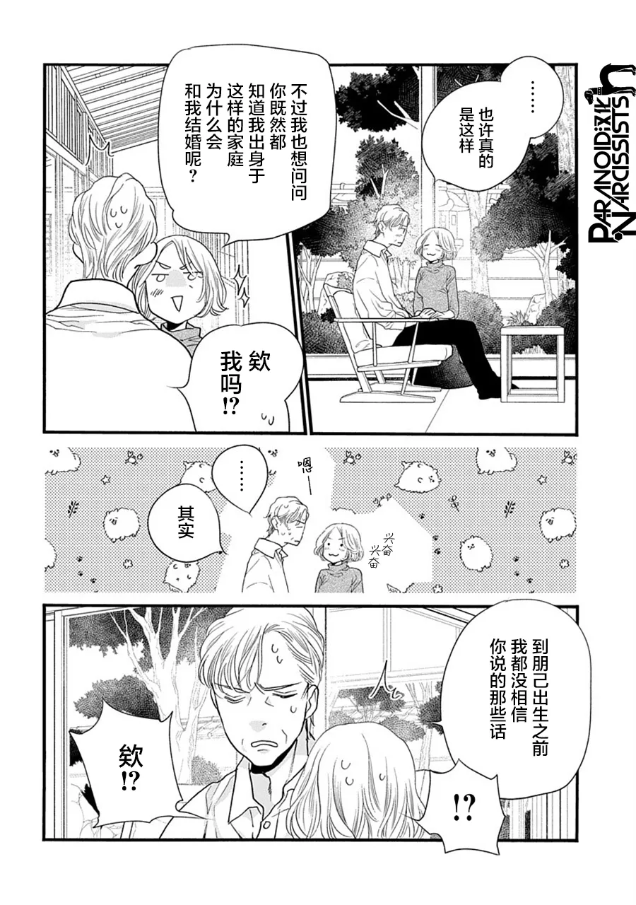 第30话 第28页