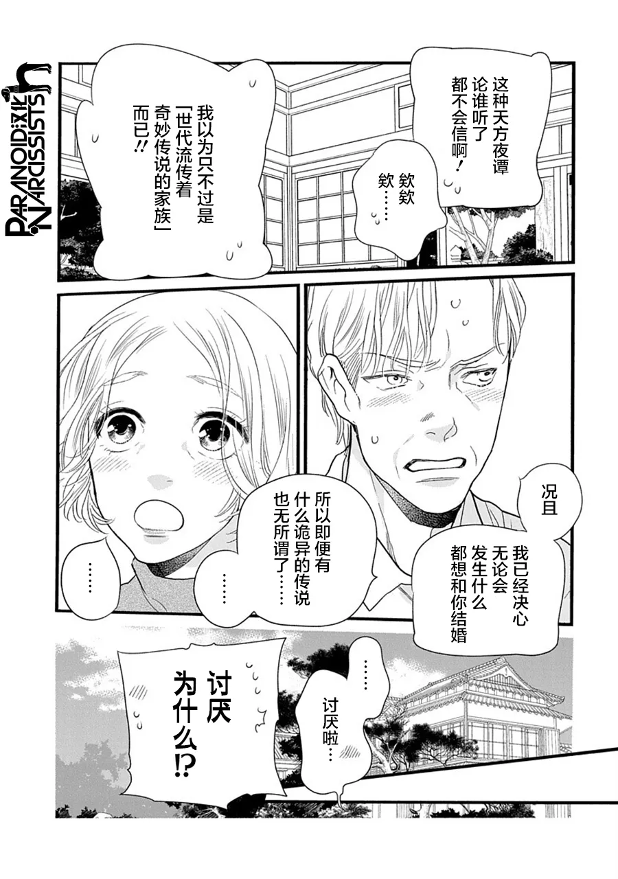 第30话 第29页
