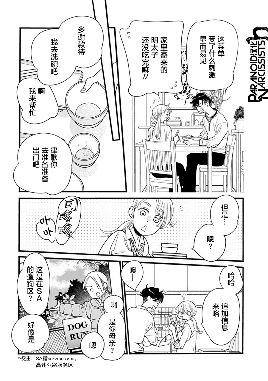 第30话 第32页