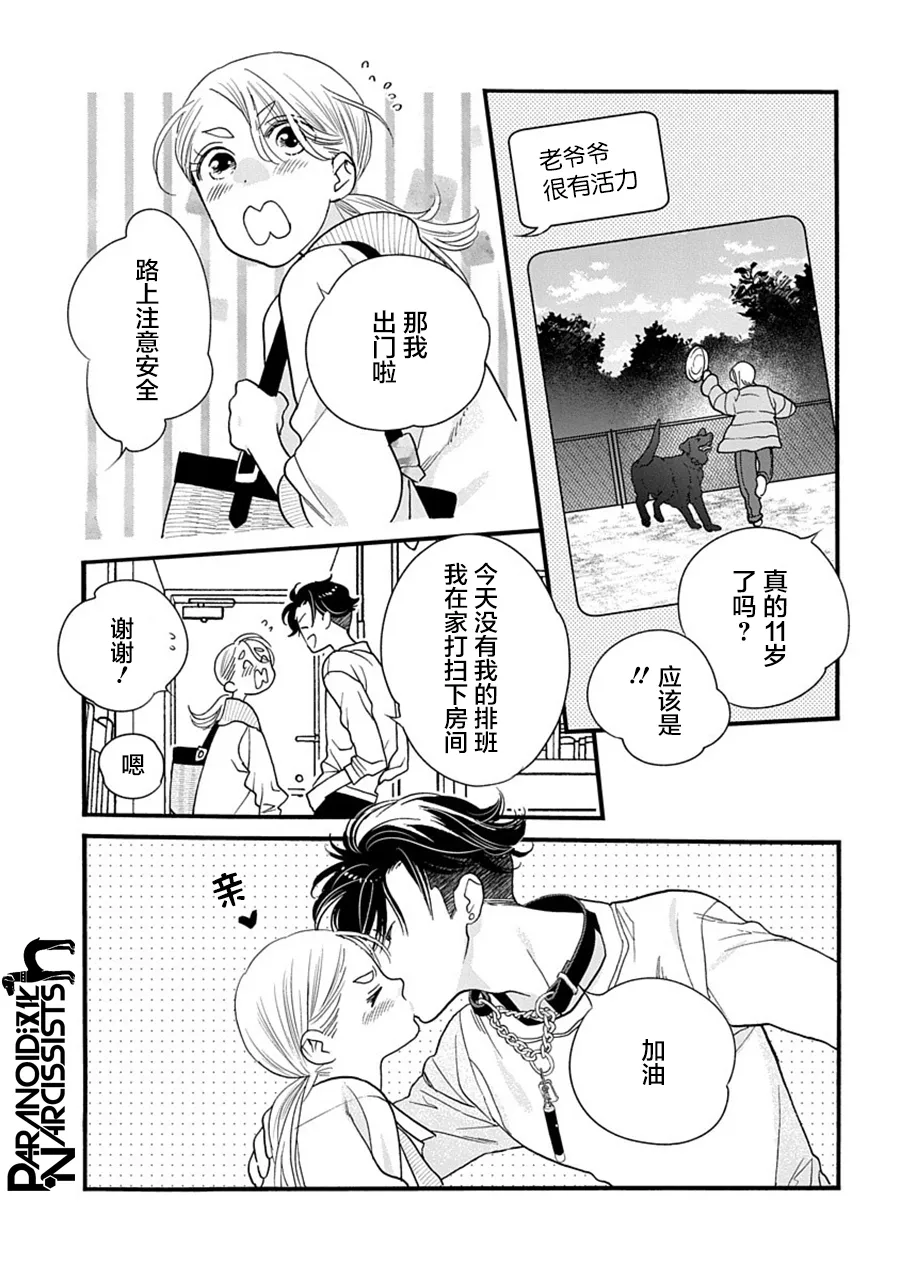 第30话 第33页