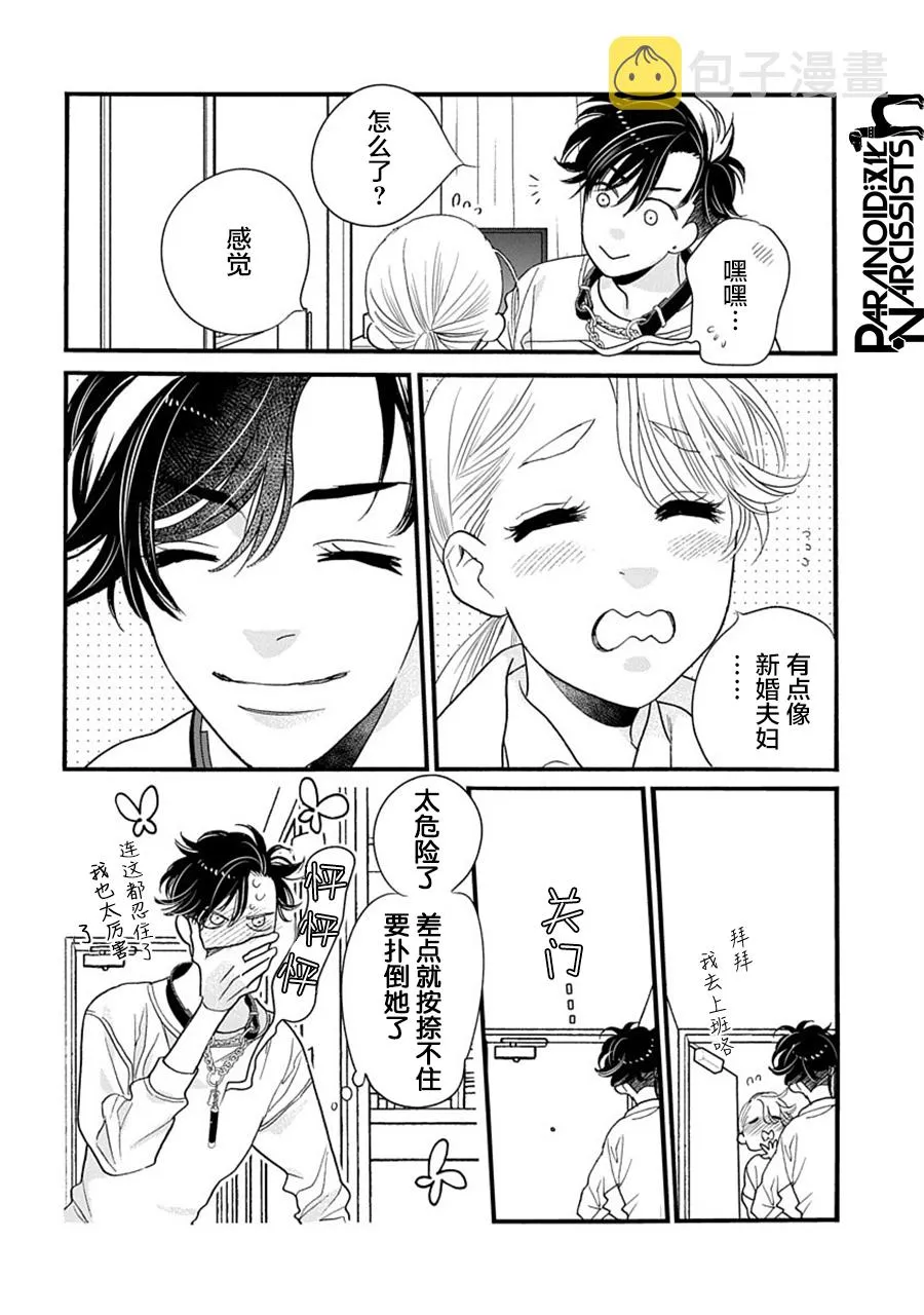 第30话 第34页