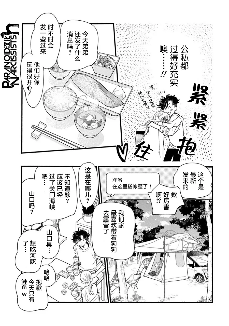 第30话 第37页