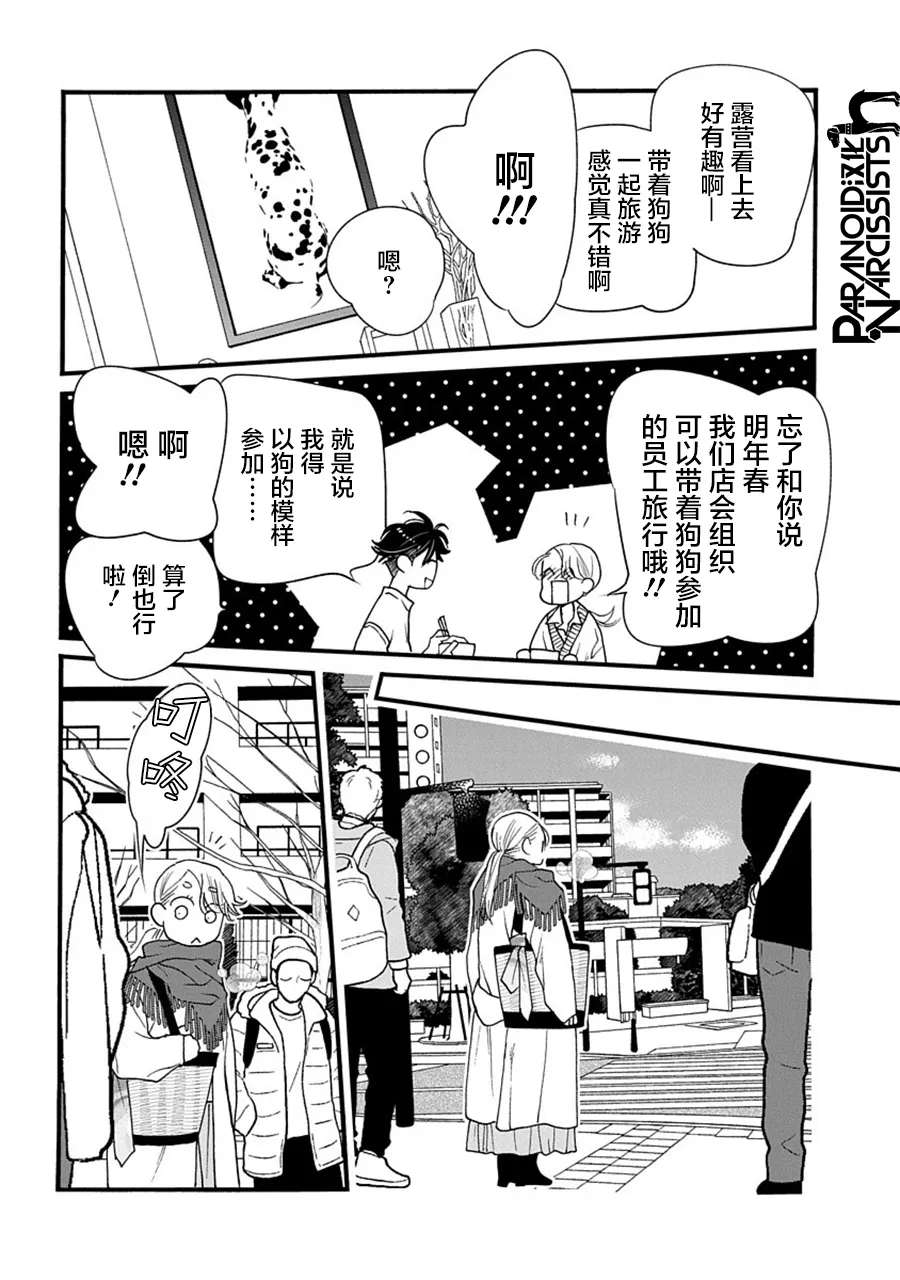 第30话 第38页