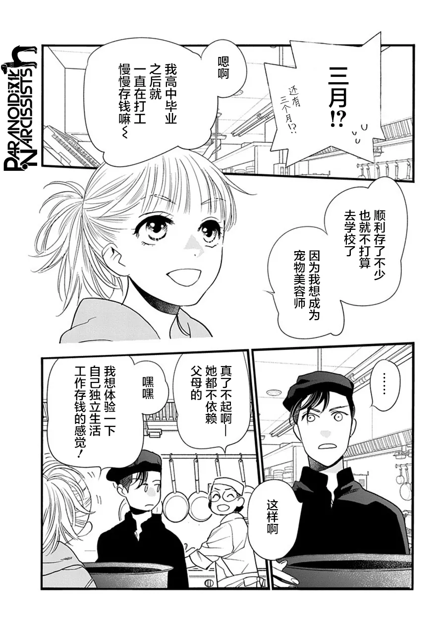 第30话 第41页