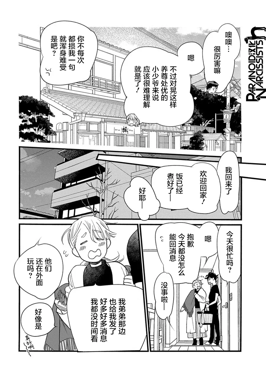 第30话 第42页