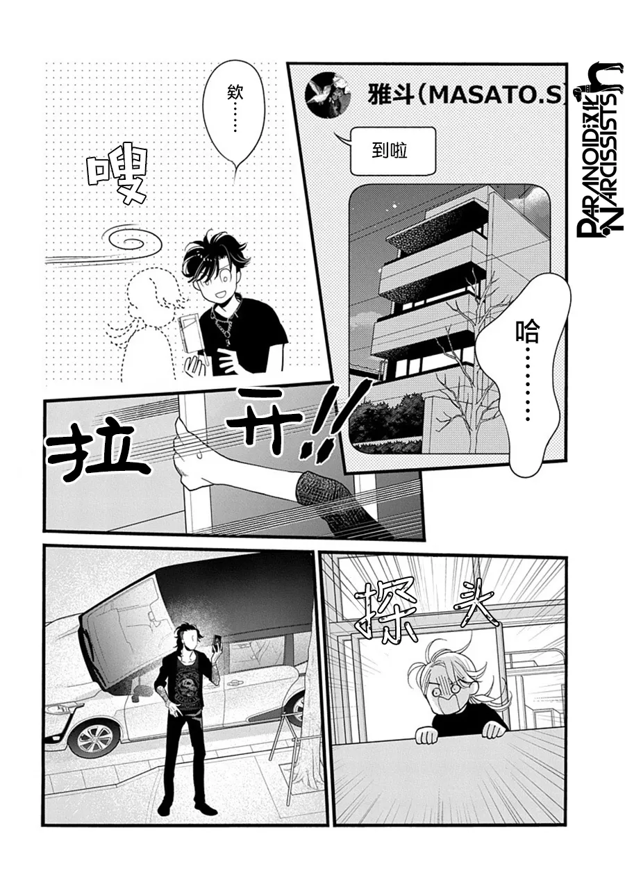 第30话 第44页