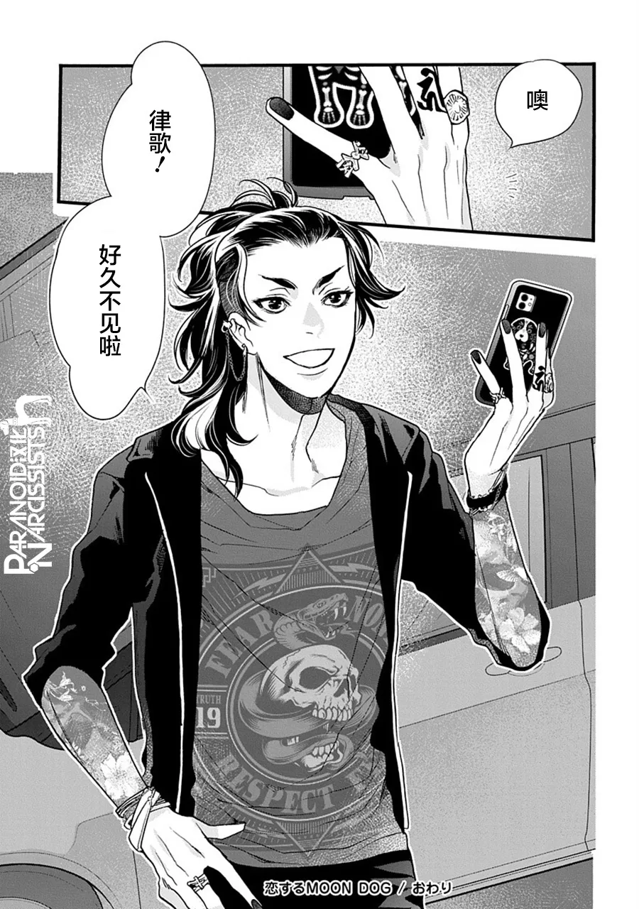 第30话 第45页