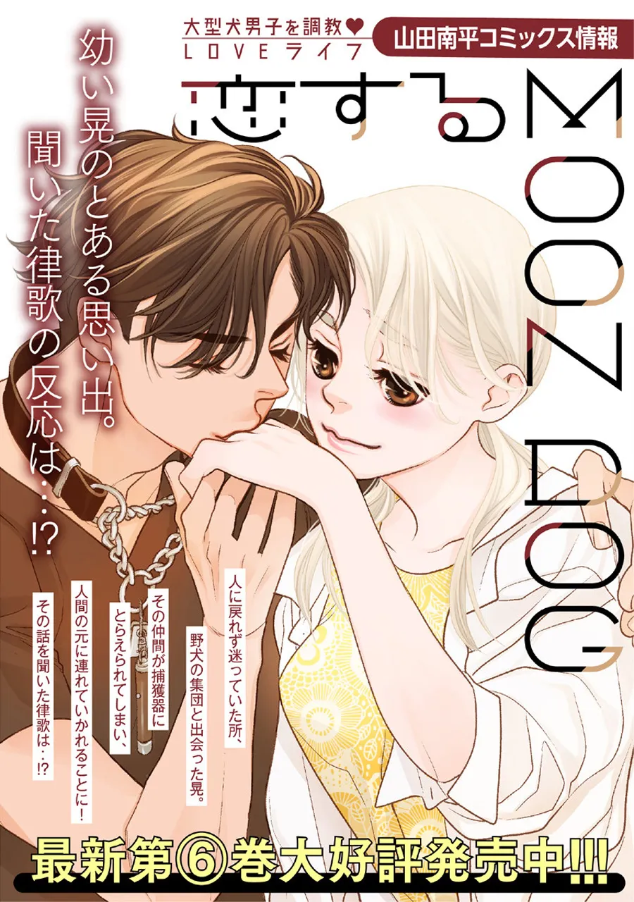 第30话 第51页