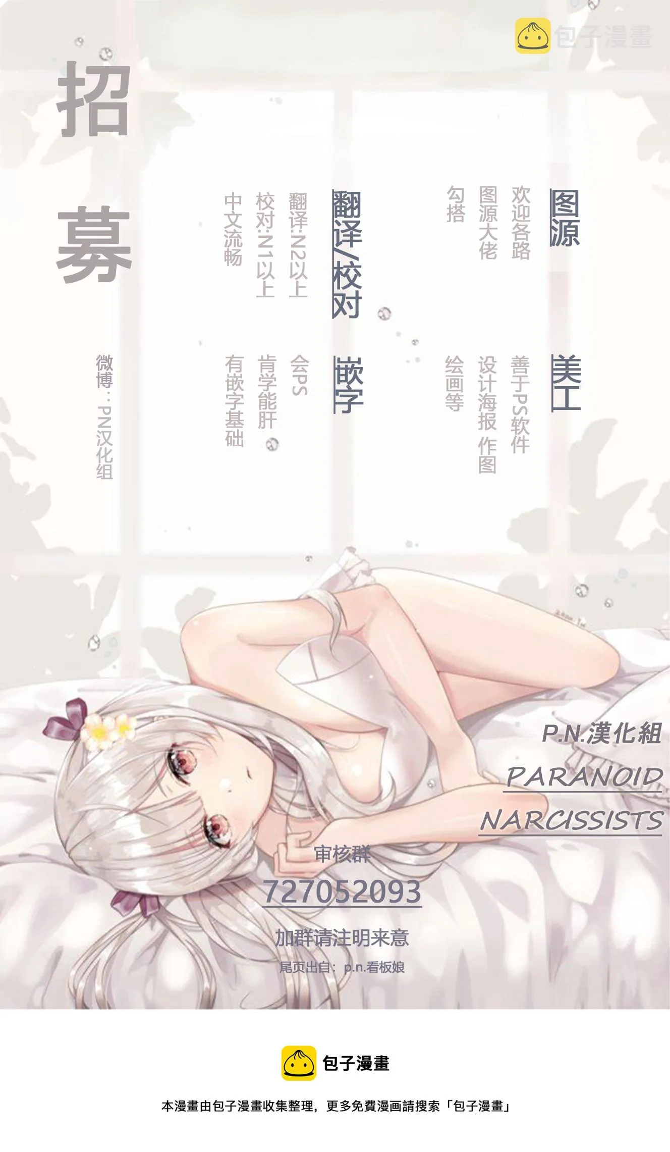 第30话 第52页