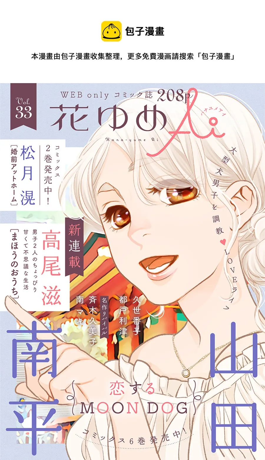 第29话 第1页