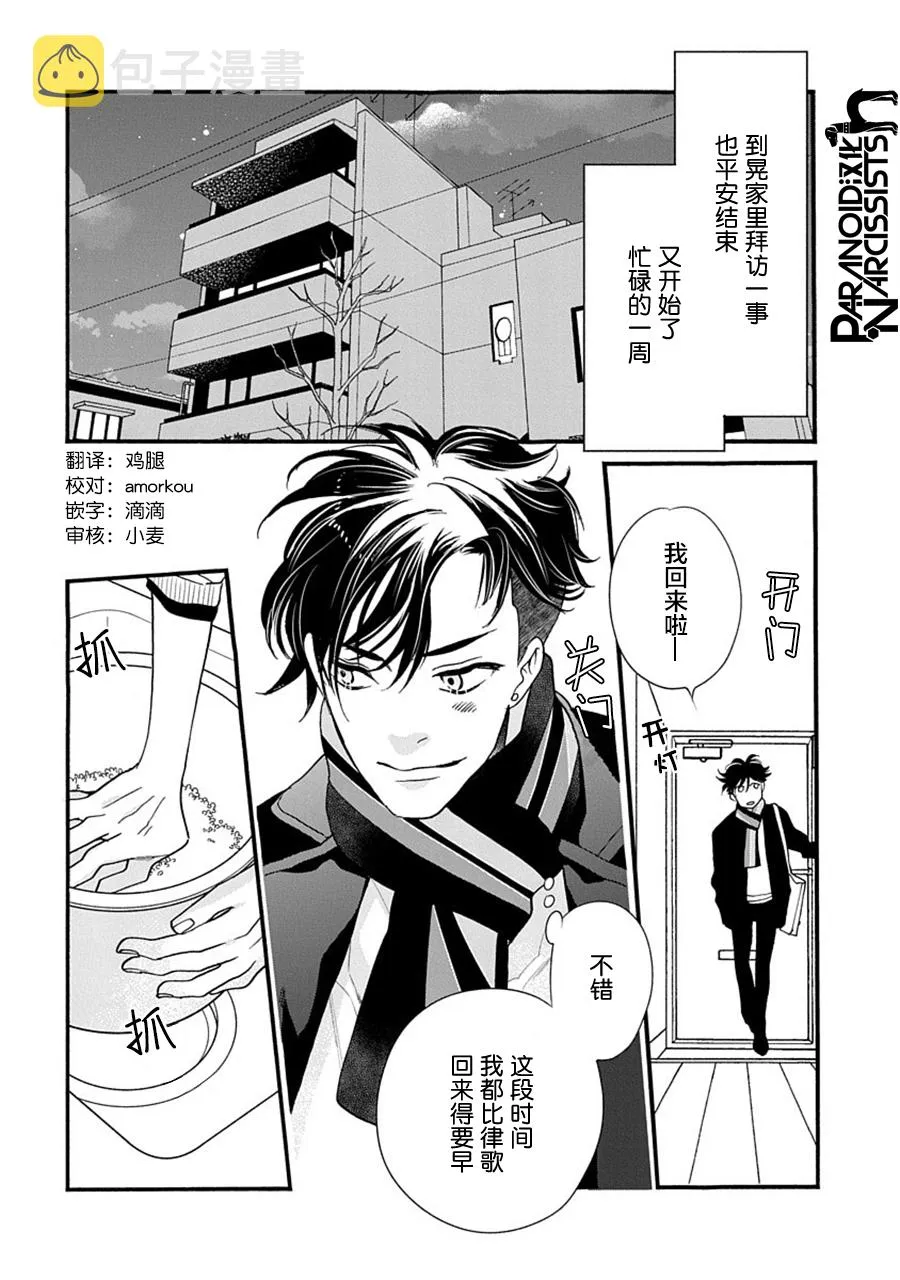 第29话 第3页