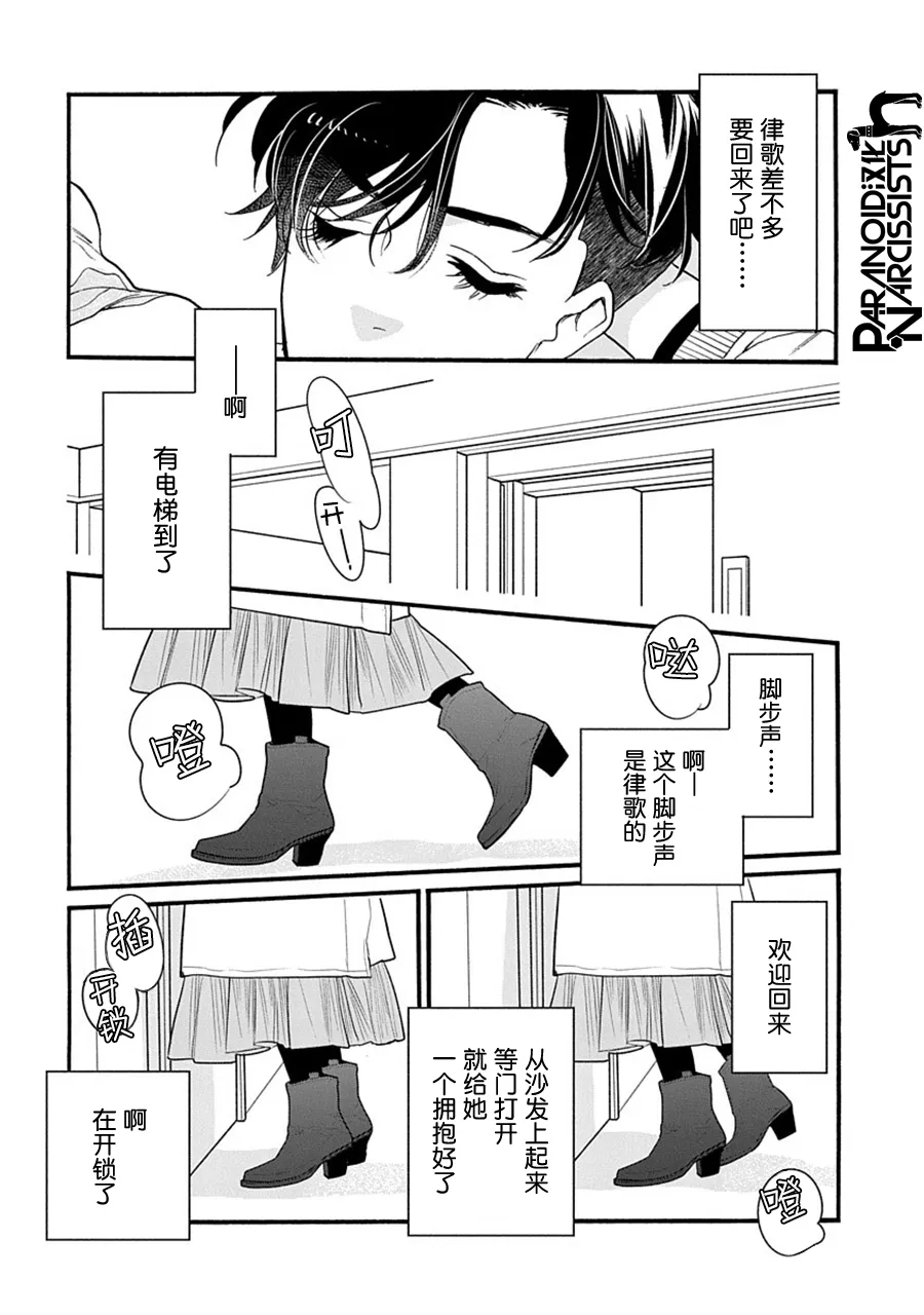 第29话 第5页