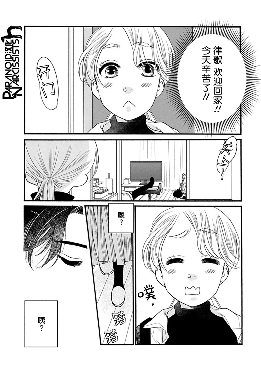 第29话 第6页