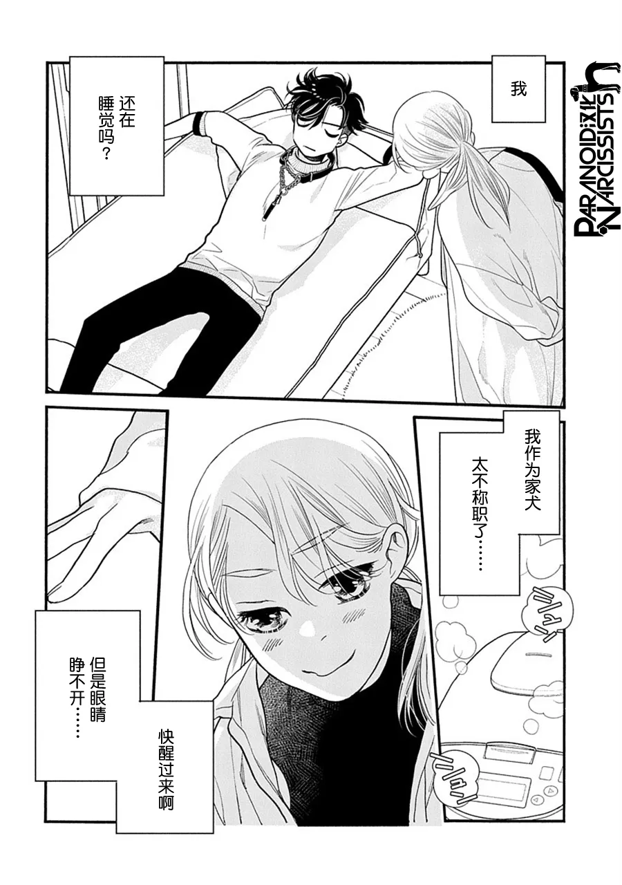 第29话 第7页