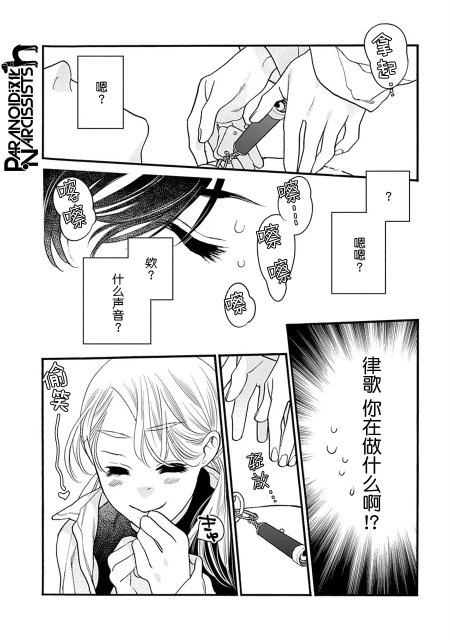 第29话 第8页