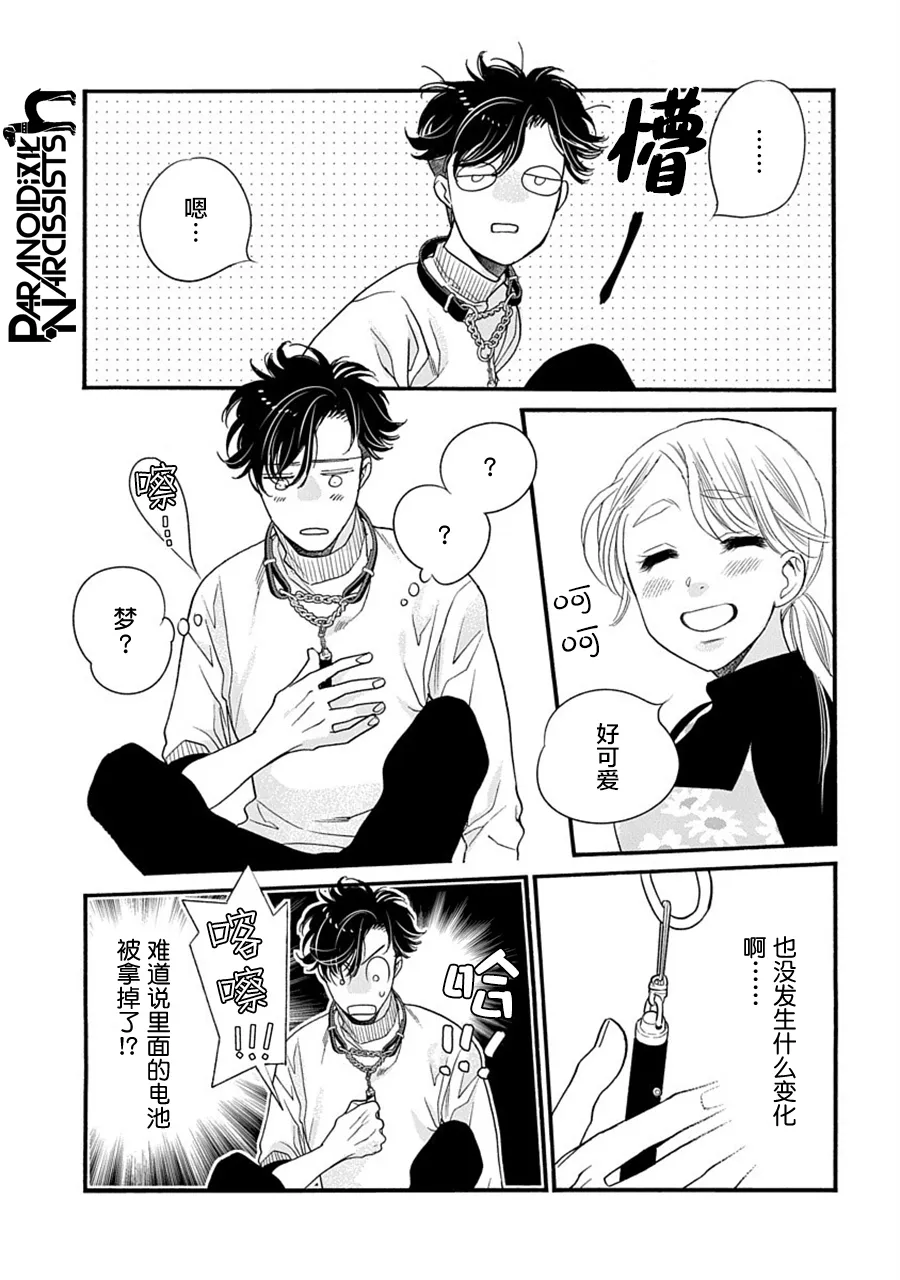 第29话 第10页