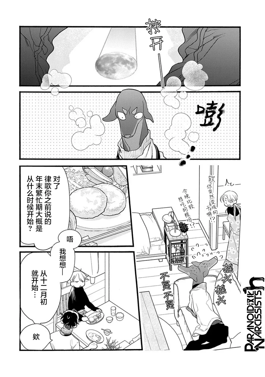 第29话 第11页