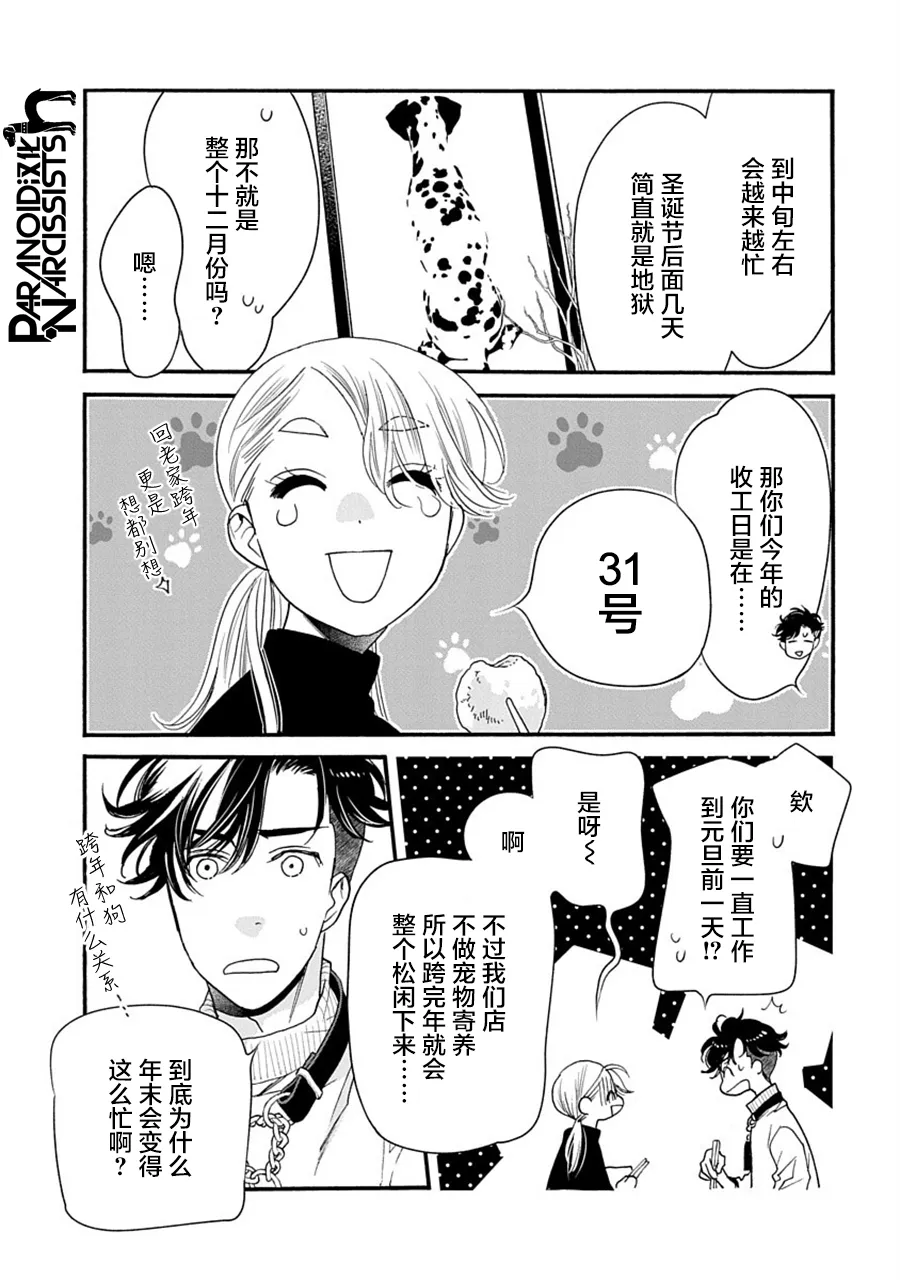 第29话 第12页