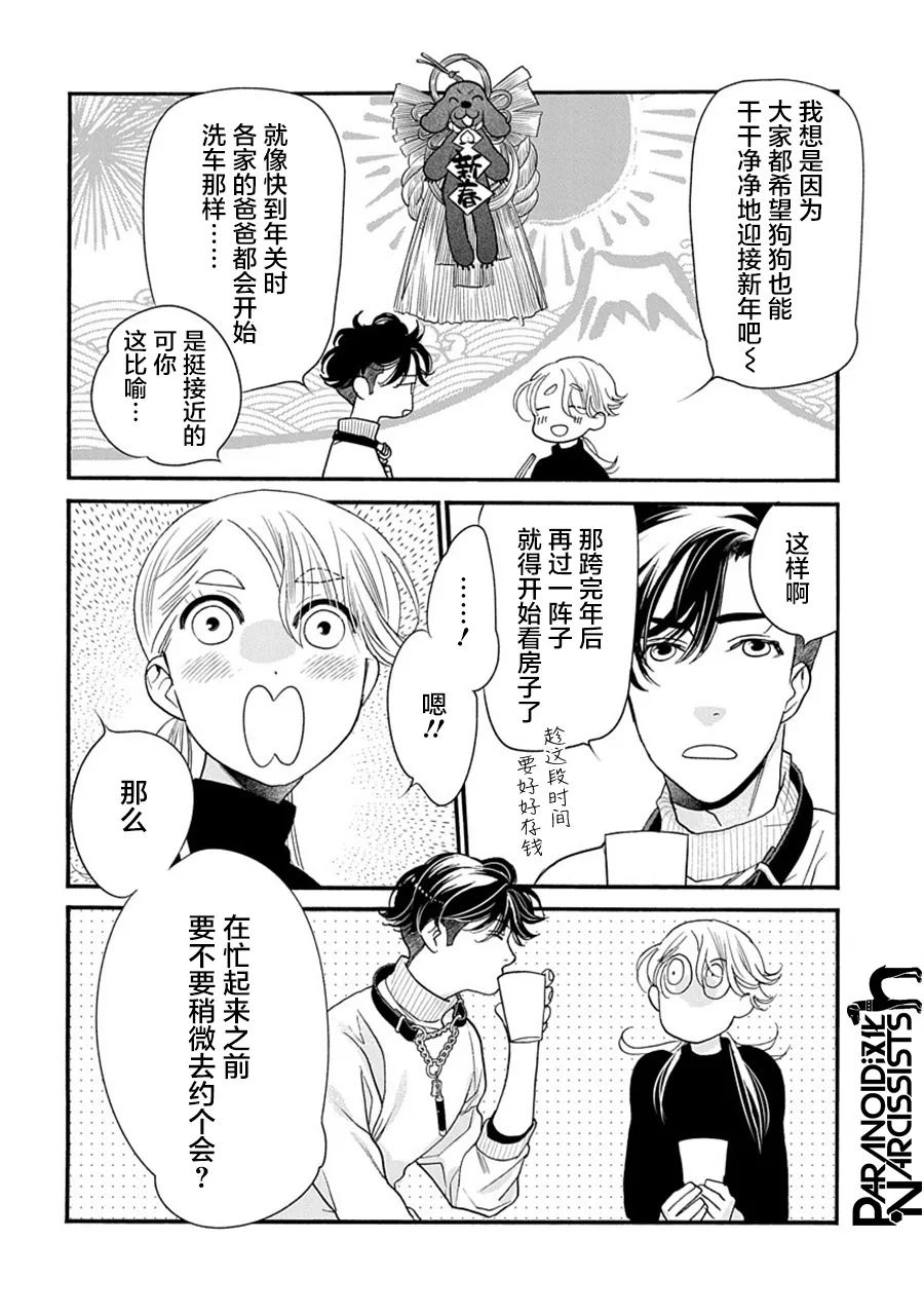 第29话 第13页
