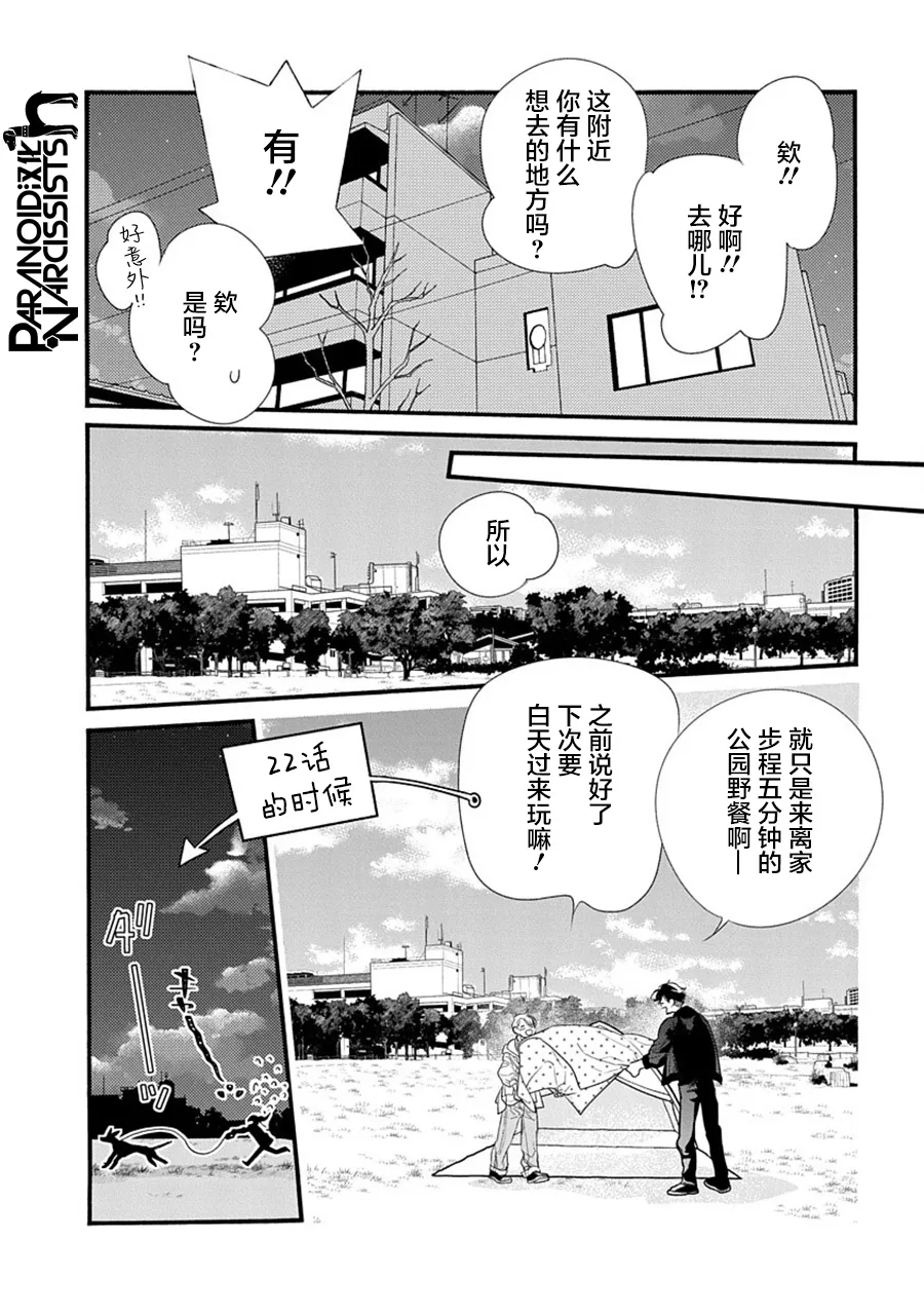 第29话 第14页