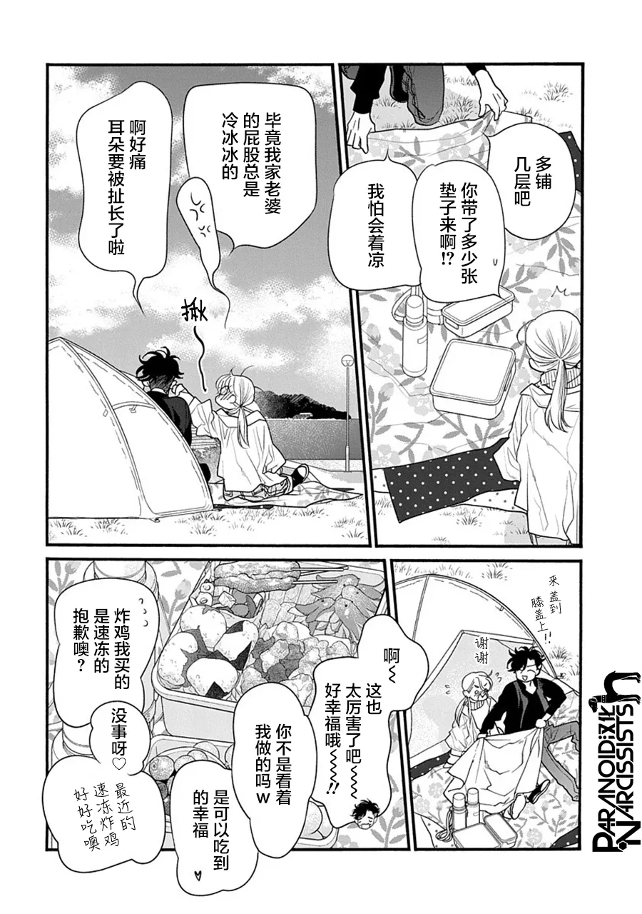 第29话 第15页