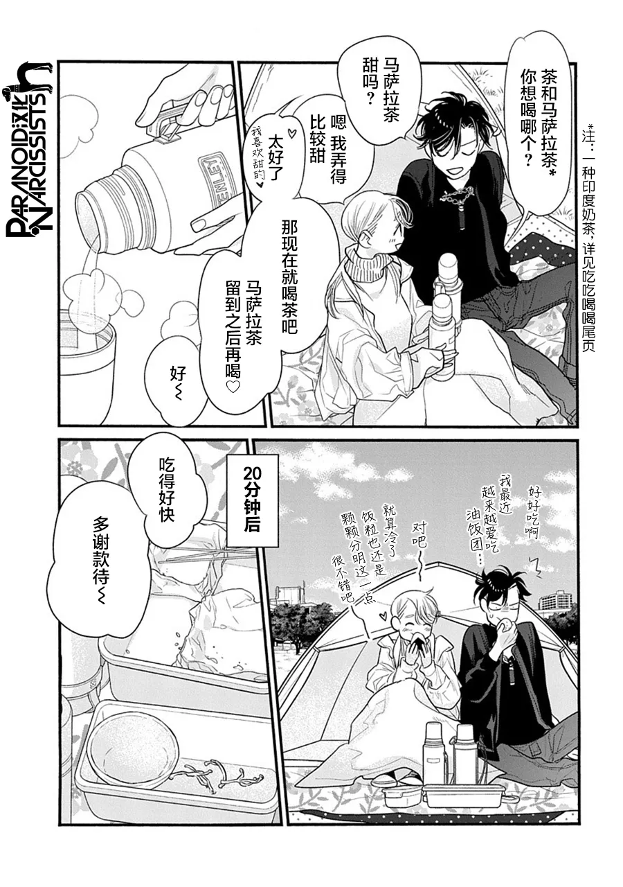 第29话 第16页