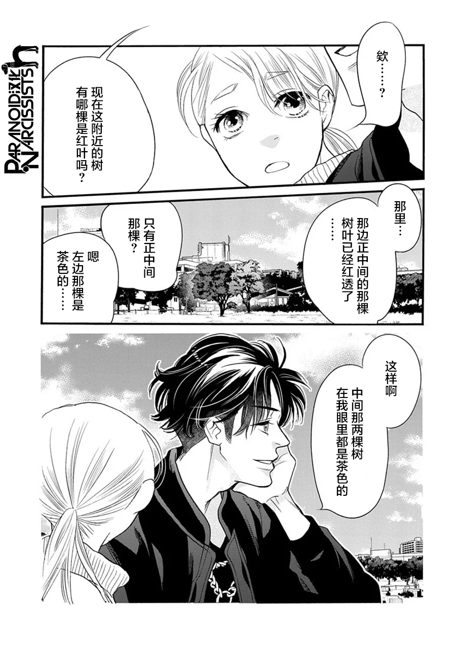 第29话 第18页