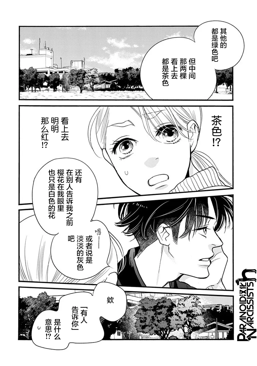 第29话 第19页