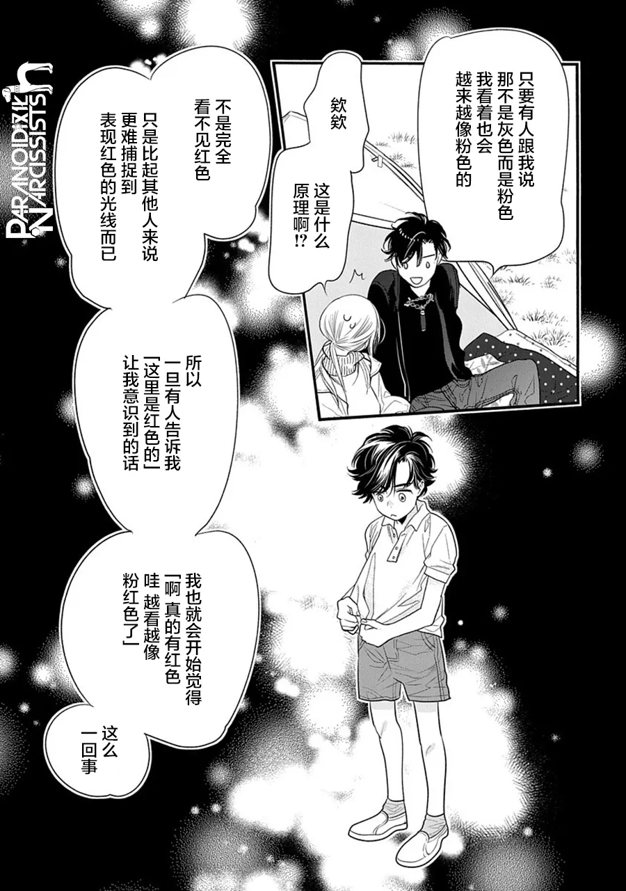 第29话 第20页
