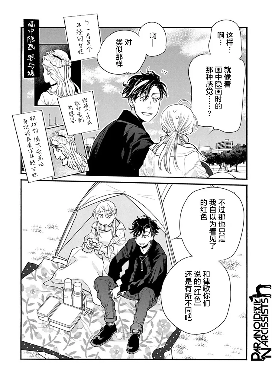 第29话 第21页