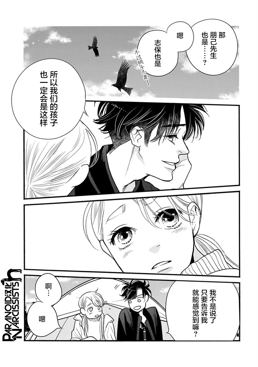 第29话 第22页