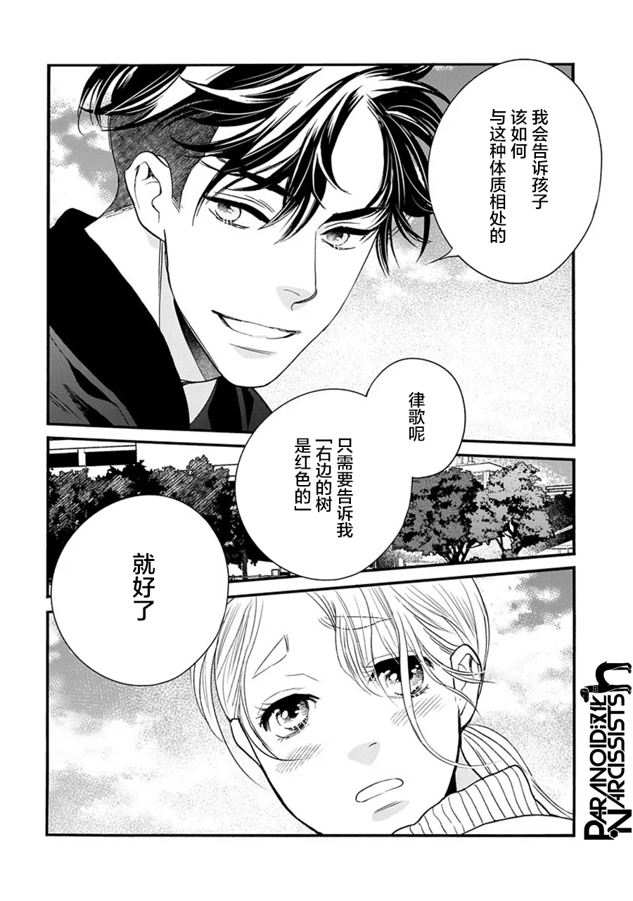 第29话 第23页