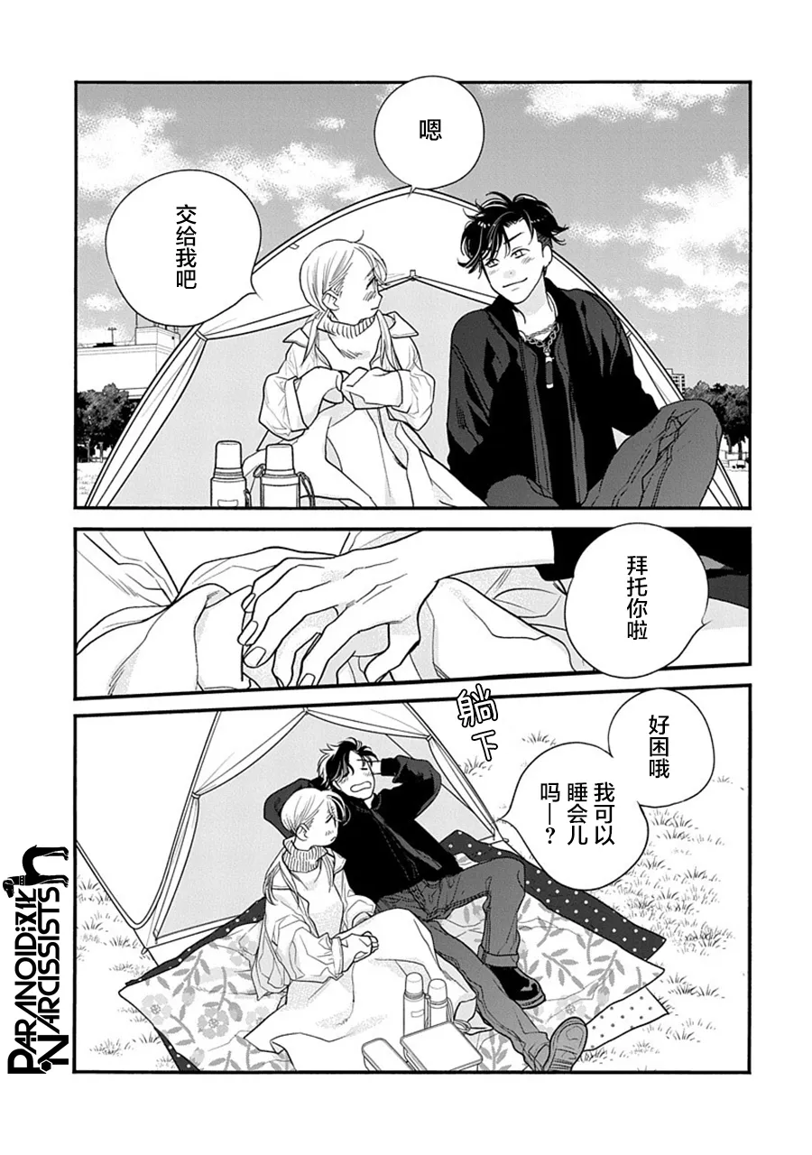 第29话 第24页