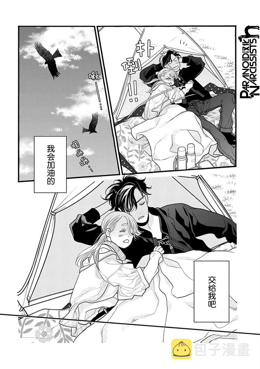 第29话 第25页