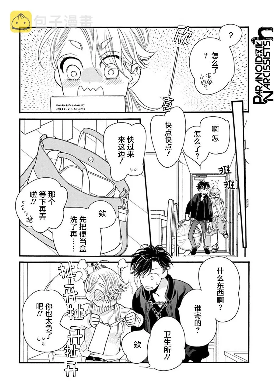 第29话 第27页