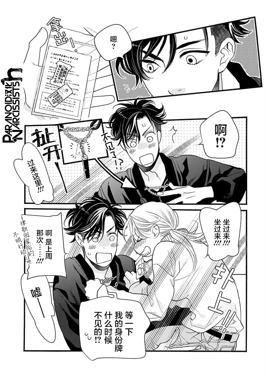 第29话 第28页