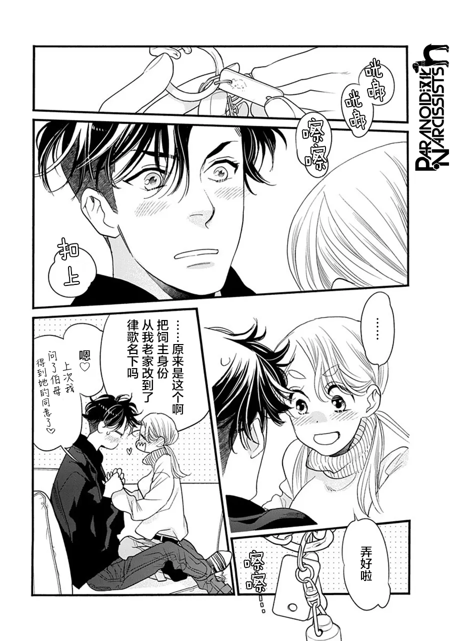 第29话 第29页