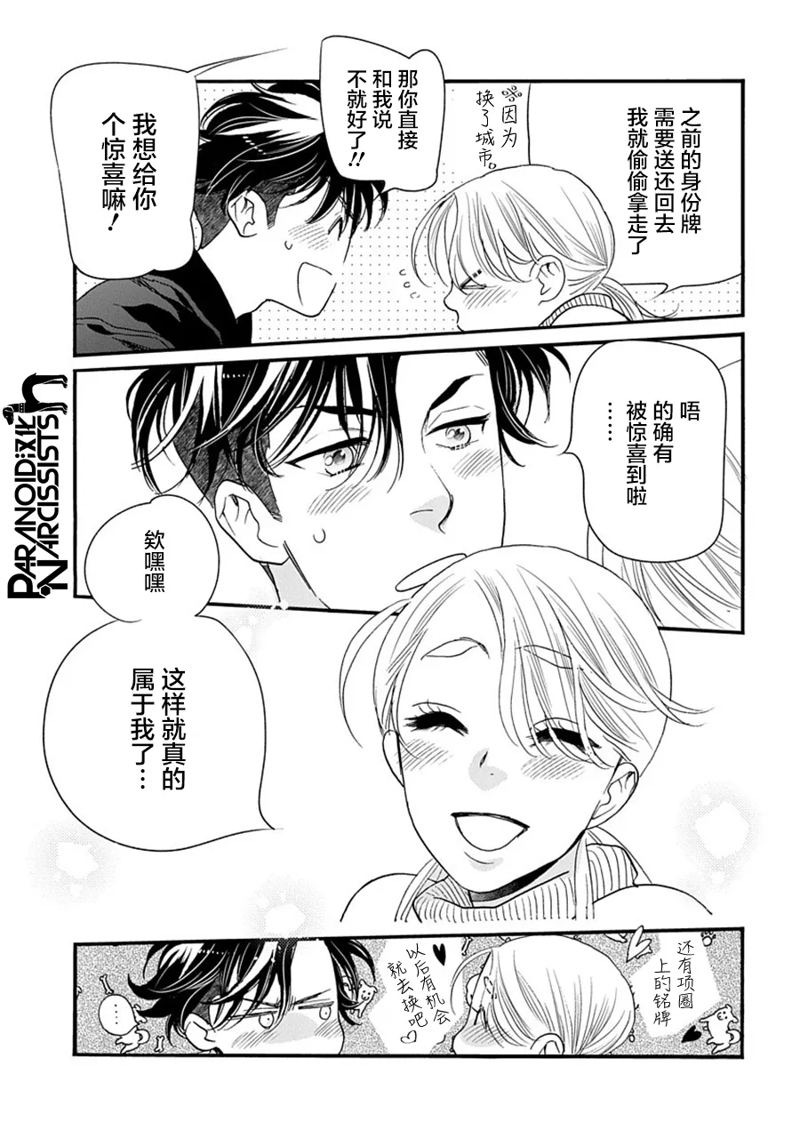 第29话 第30页